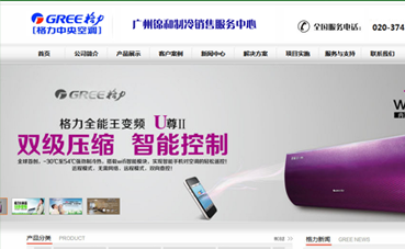 自A(ch)|站公司黑羽|络{ [格力I]